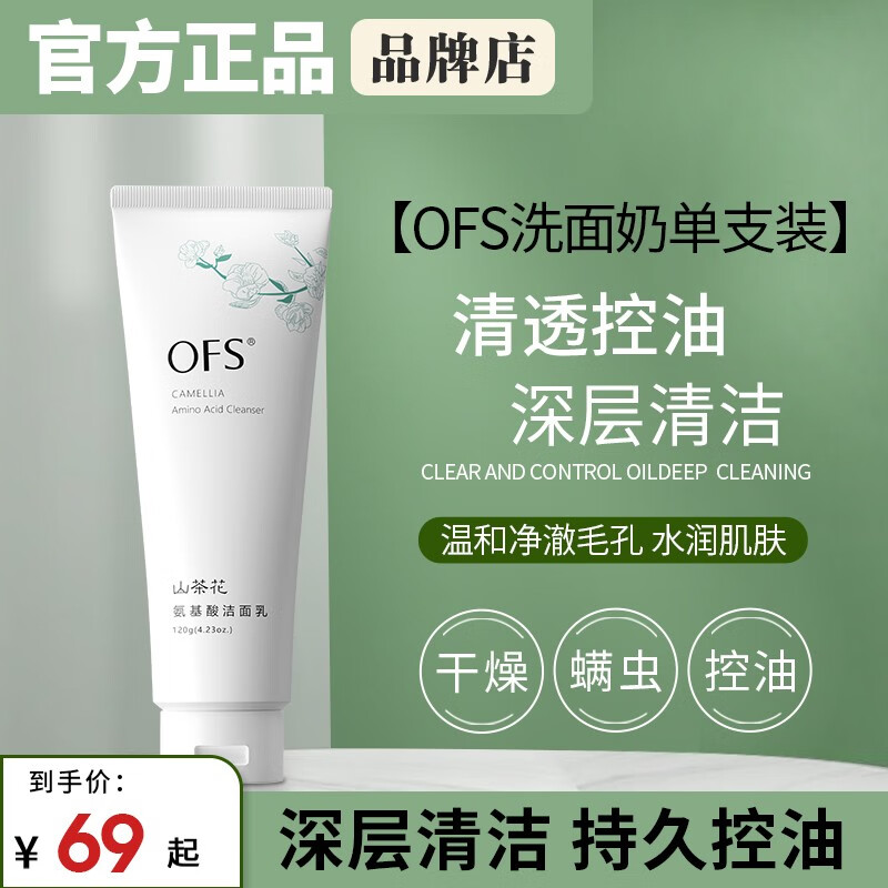 洁面价格分析助手|洁面价格历史