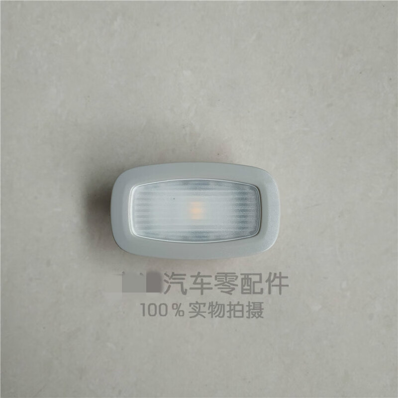 奔邦适用奔驰c200 e200 e260 e300l glc260 s320顶棚遮阳板灯化妆镜灯