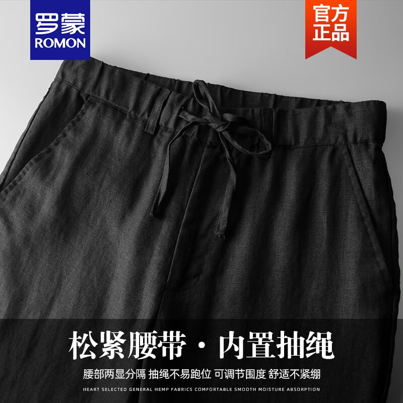罗蒙ROMON品牌高端夏季纯麻料中国风亚麻九分裤男宽松休闲哈伦小脚棉麻休闲裤子大码新品 黑色 XL