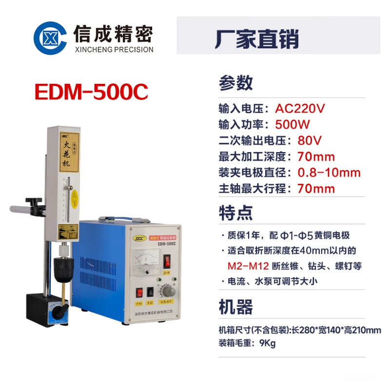 揚(yáng)笙福EDM-500C便攜式電火花取斷絲錐機(jī) 斷絲錐取出機(jī)穿孔機(jī)打孔取螺絲 EDM-500C未稅