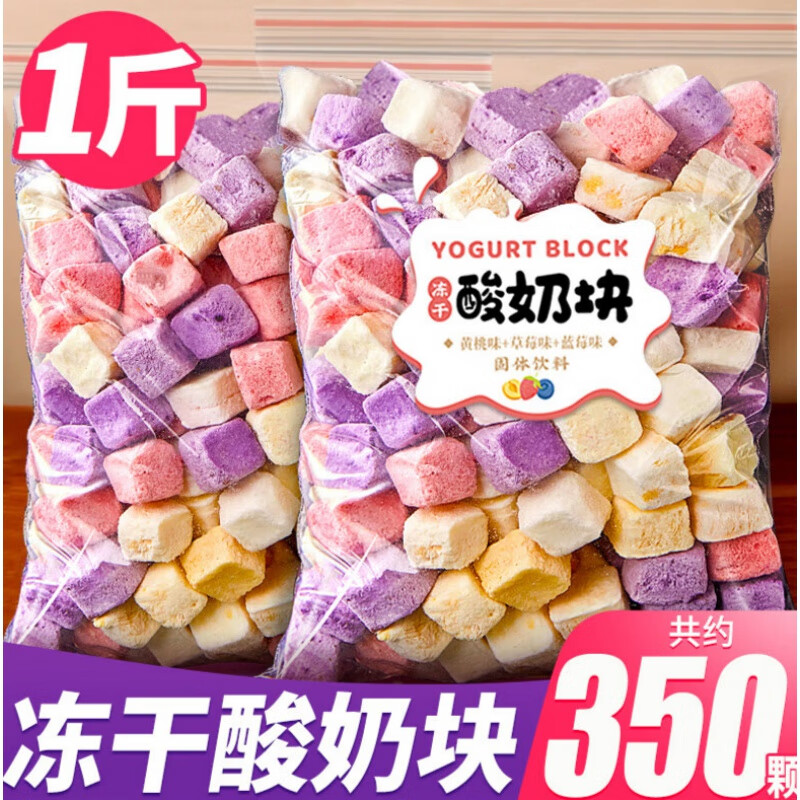 比比贊凍干酸奶塊網(wǎng)紅水果干辦公室藍莓草莓小零食小吃的休閑食品 1份 【5袋】?jì)龈伤崮虊K混合裝100g*5/