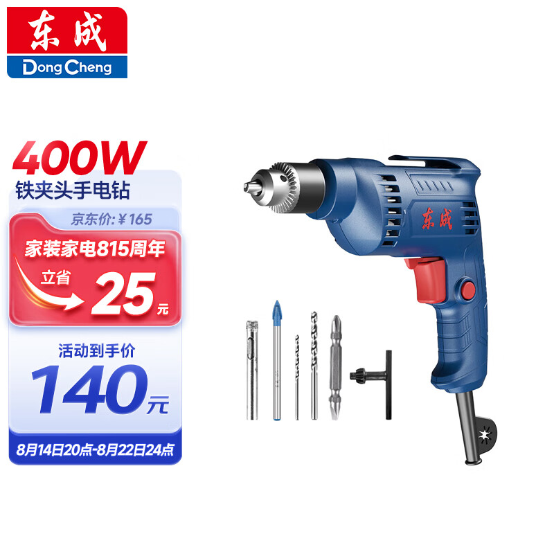 东成手电钻WJZ400-10多功能家用电钻电动螺丝刀电动工具怎么看?