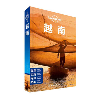 越南