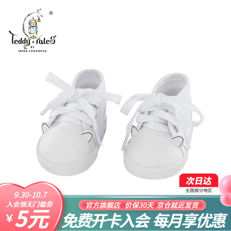 莉娜熊（TeddyTales）莉娜熊小熊白色帆布鞋 中号怎么看?