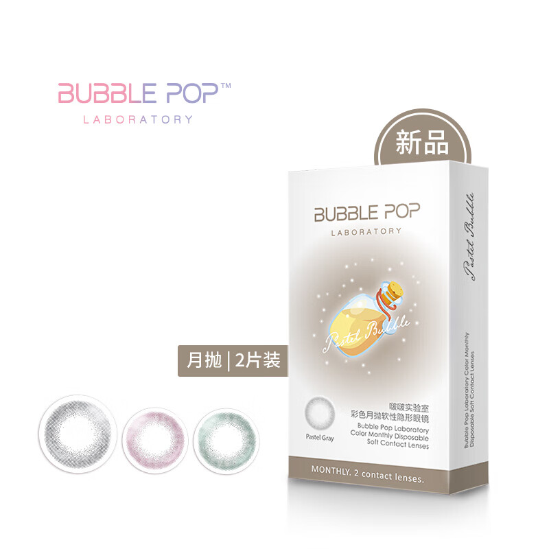 啵啵实验室彩色隐形眼镜的价格历史和销量趋势分析