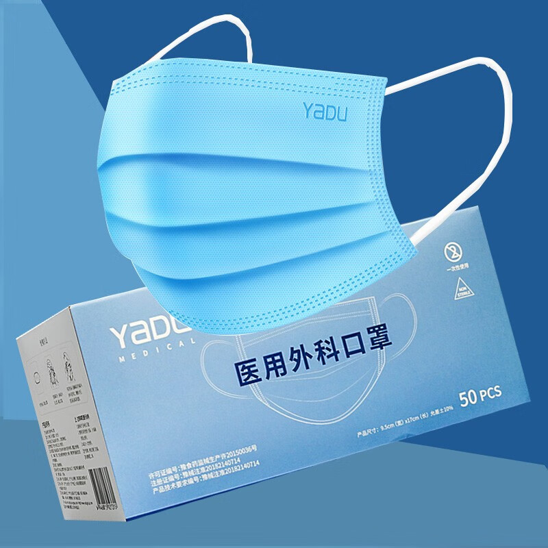 呼萌贝 医用外科口罩 一次性医用口罩医用防病菌成人口罩挂耳式三层