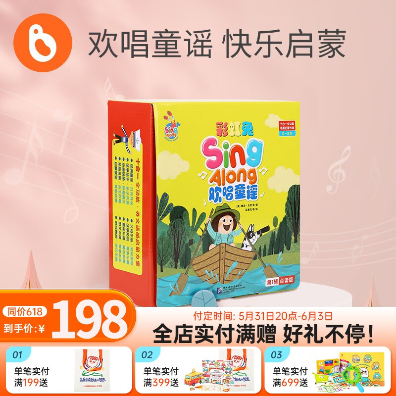 京东图书文具 2023-06-03 - 第17张  | 最新购物优惠券