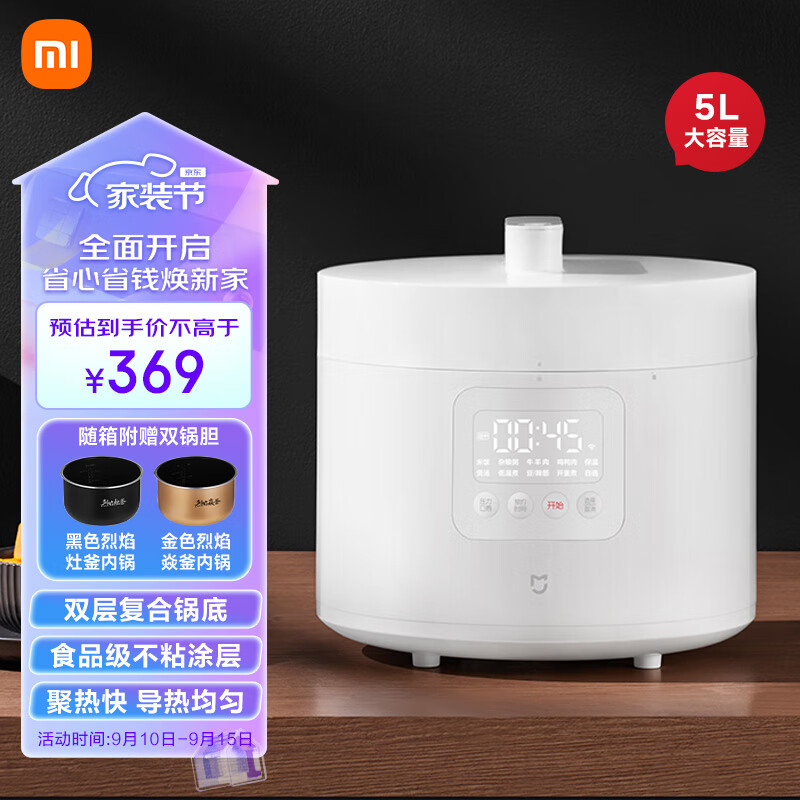 米家 小米智能电压力锅5L 高压锅双胆 24H预约 APP智能食谱 支持开盖煮