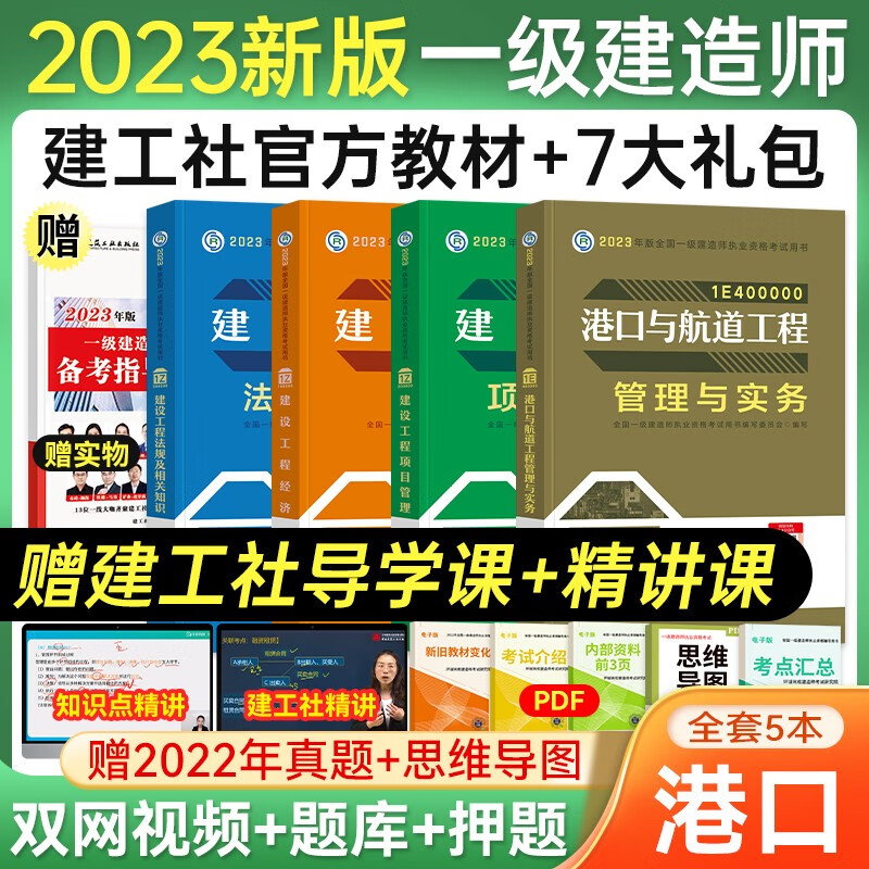 【现货2021一建新书】一级建造师2021教材 建筑机电市政水利公路通信 十大选择拍下 一建教材