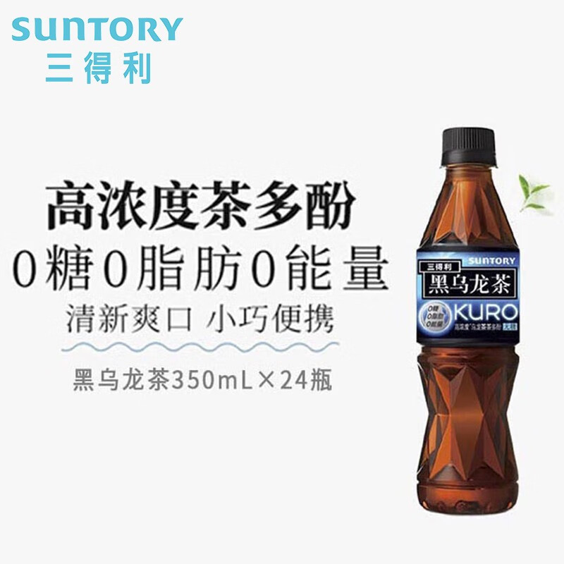 三得利（Suntory） 黑乌龙茶 无糖茶饮料 高浓度茶多酚 无糖0脂0能量 黑乌龙350ml*24