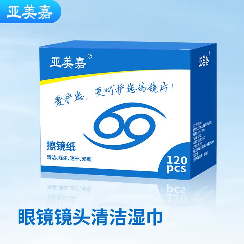 亚美嘉 擦镜纸镜头清洁单反相机保养工具 120片镜头纸镜头布 眼睛纸擦拭手机电脑屏幕清洁湿巾一次性使用感如何?