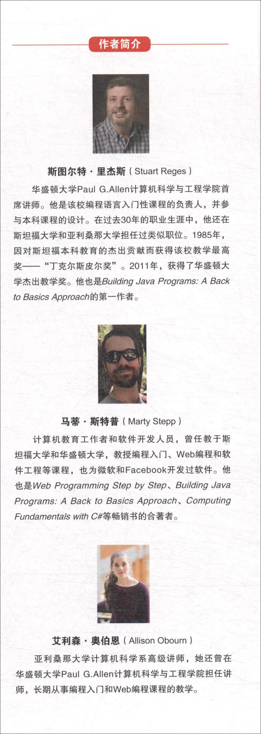 Python程序设计与算法思维