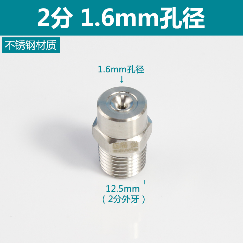 格強304不銹鋼廣角噴頭1分2分空心錐形蒸汽冷卻脫泡清洗大角度噴嘴 2分螺牙1.6mm孔徑