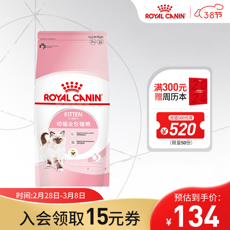 皇家猫粮（Royal Canin）幼猫全价粮K36 提供幼猫成长能量 【单包尝鲜】2kg