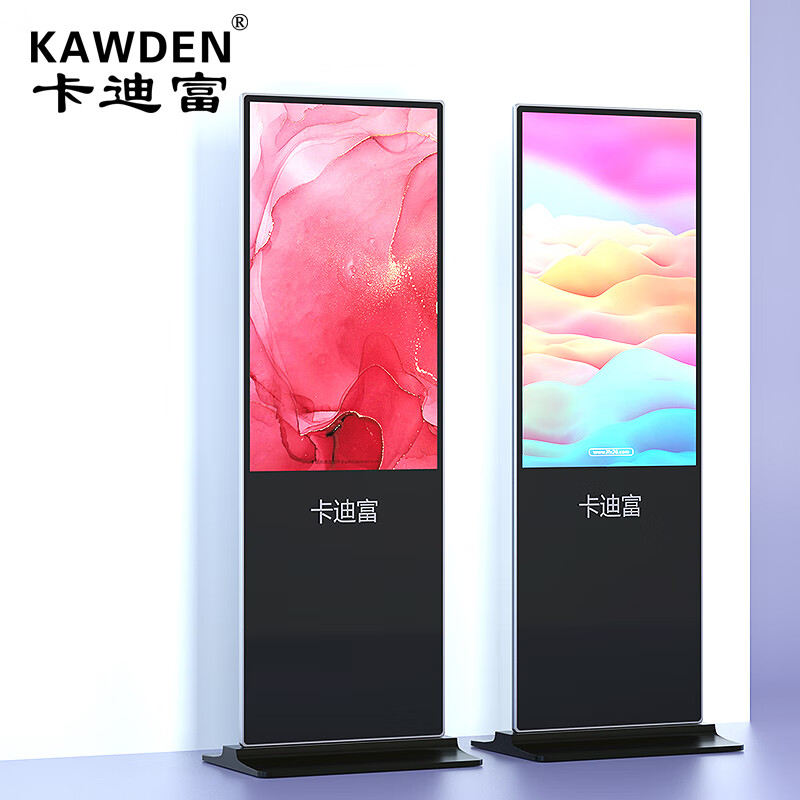 卡迪富(kawden)65英寸电容触摸一体机立式支架i5