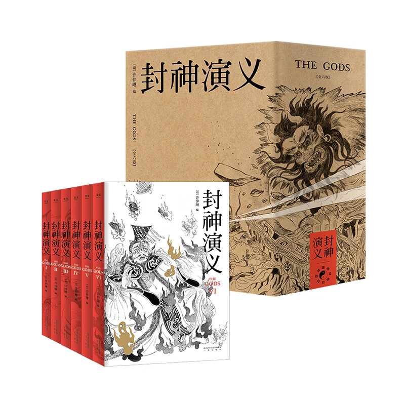 封神演义(共6册)(精)