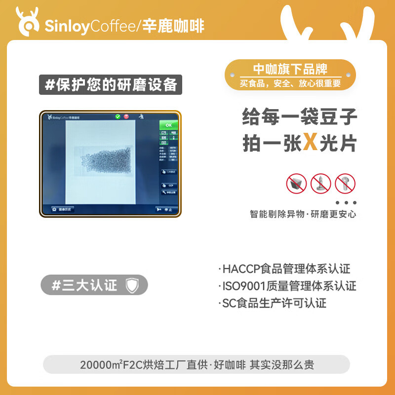 sinloy辛鹿  意式特浓咖啡豆 炭烧拼配 油脂王 500g 图 2