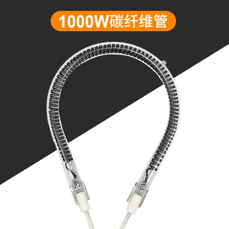 千石  烤火炉电暖器碳纤维管1000w卤素管高温柔光不刺眼暖气管玻璃管