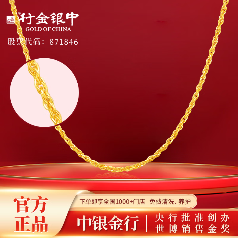黄金素链价格走势网站|黄金素链价格历史