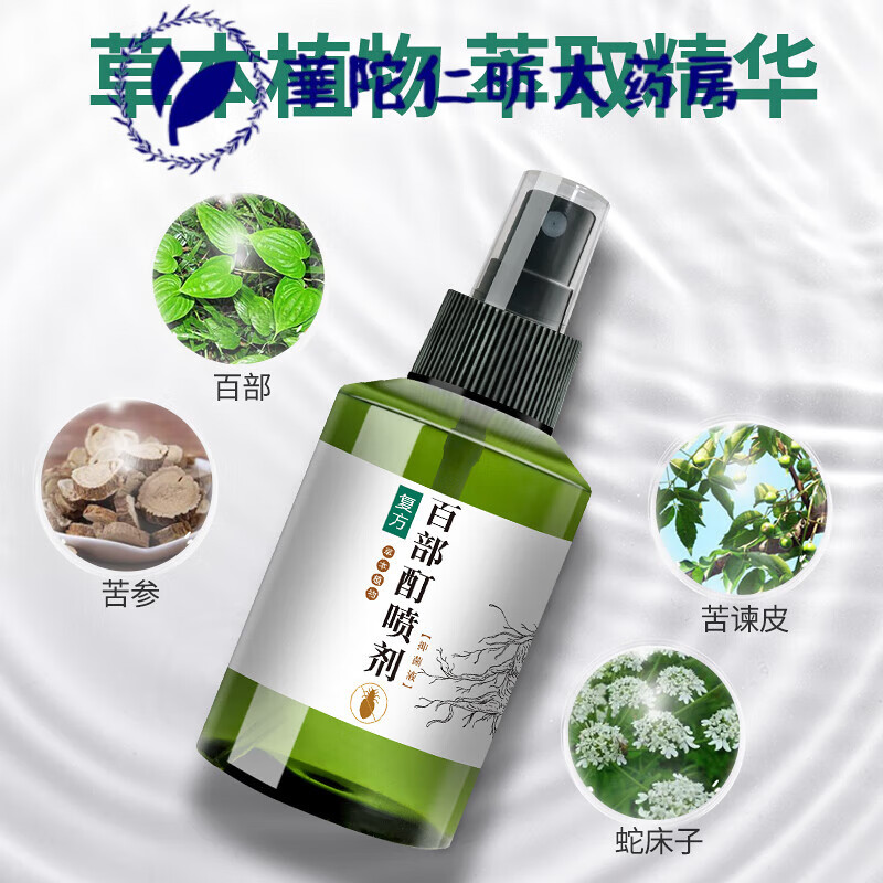 易控百部酊灭阴虱药男士用女私处虱子药一扫光虱立净阴虱专用