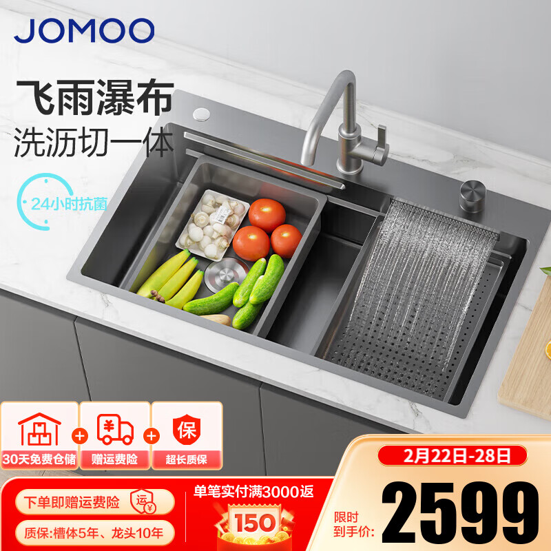 JOMOO厨房水槽洗菜盆的特点有哪些？插图