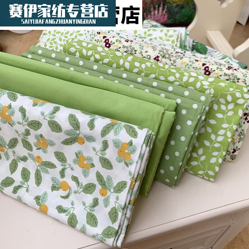 新款布头处理纯棉布头布料床品面料全棉布头处理绿色田园小 50厘米