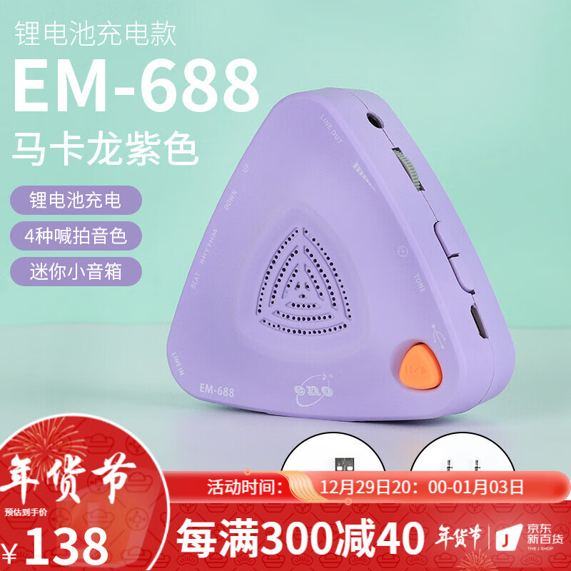 调音器节拍器报价走势|调音器节拍器价格历史