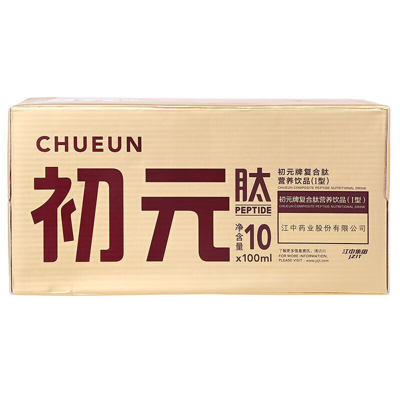 初元复合肽1型术后营养补品复合蛋白营养饮品看望病人口服液送长 10支