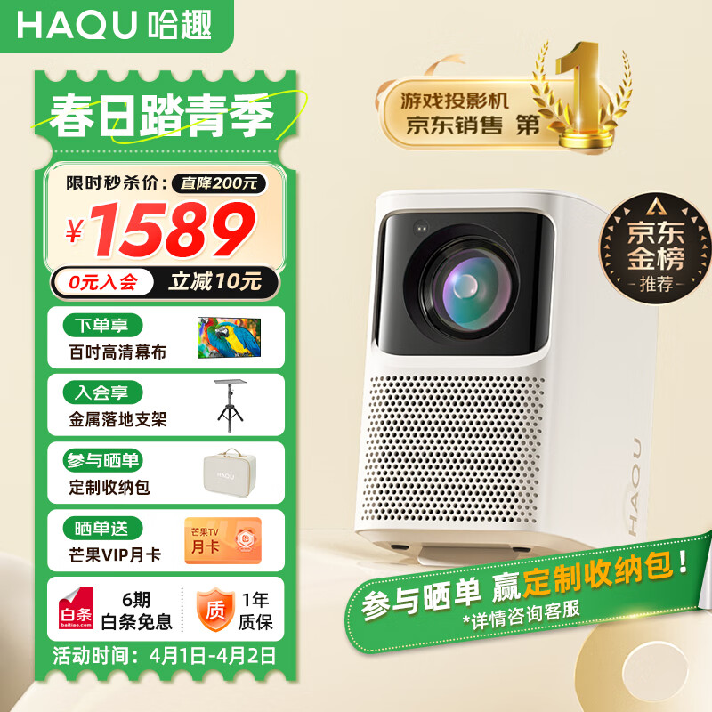 哈趣 K1 Pro 投影仪家用 游戏投影机 超清家用卧室投影机(1000ANSI流明 激光自动对焦 无感自动梯形校正)