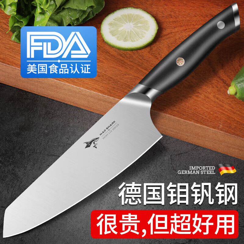 mad shark狂鲨德国多功能三德刀不锈钢主厨刀水果刀削皮刀厨房切菜刀