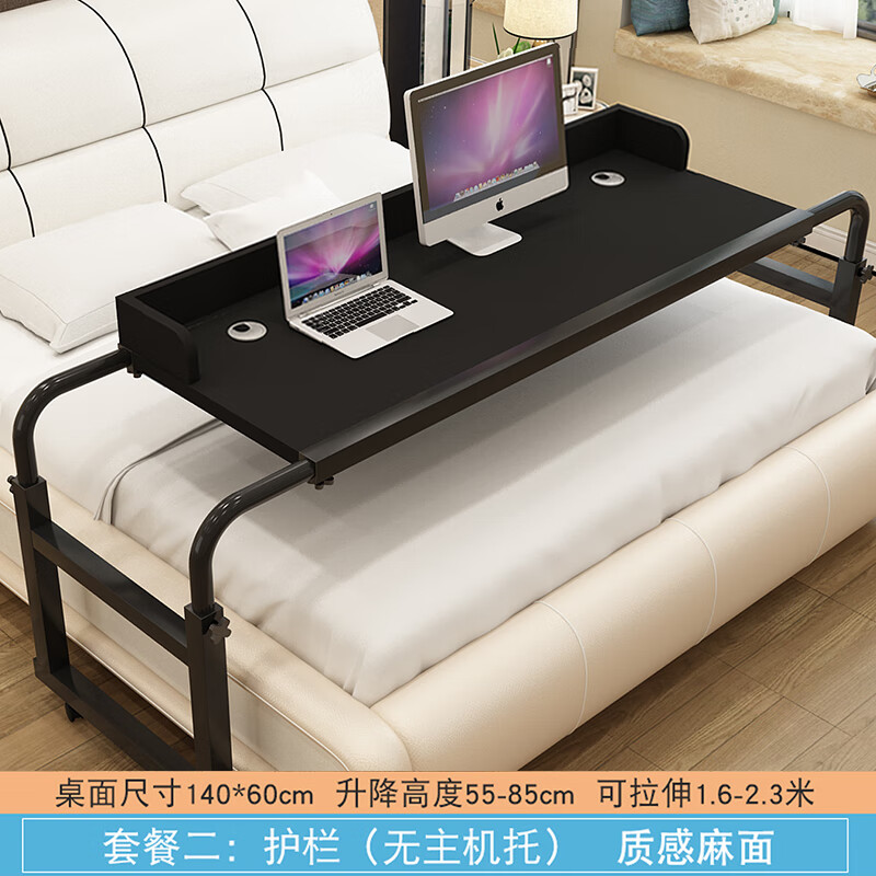 米族床上笔记本电脑桌台式办公升降电脑桌床上懒人书桌可移动跨床桌子 1.4洣纯黑套二-60超宽桌面