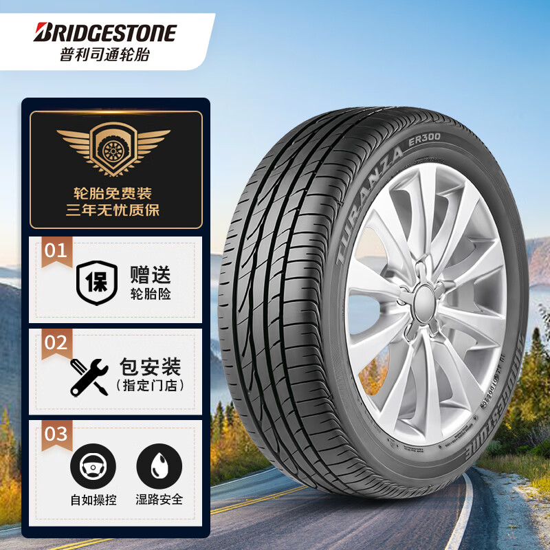 探讨剖析普利司通195/65R15汽车轮胎质量曝光，用了两星期感受告知