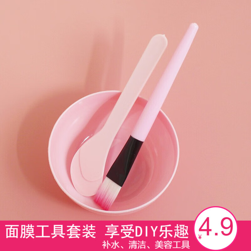 面膜碗刷棒多件套装勺带盖水疗补水化妆工具硅胶碗DIY美容碗 粉色3件套