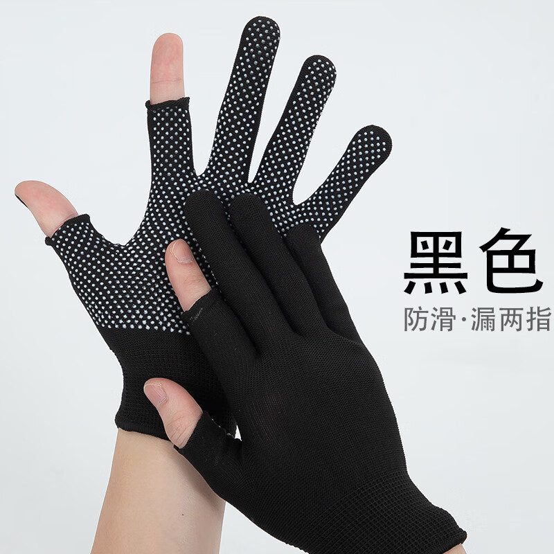 无指手套男 露两指大拇指食指薄款无指的漏2手指头手套指尖摘茶叶男士
