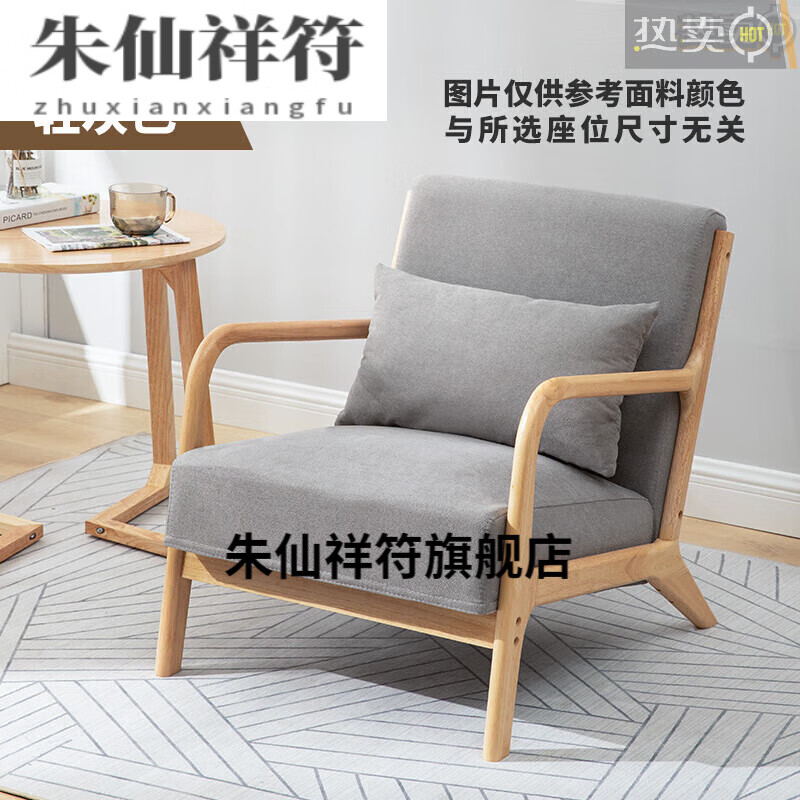 樊云天北欧简易实木沙发小户型款空间阳台休闲小型二人位双人日式椅