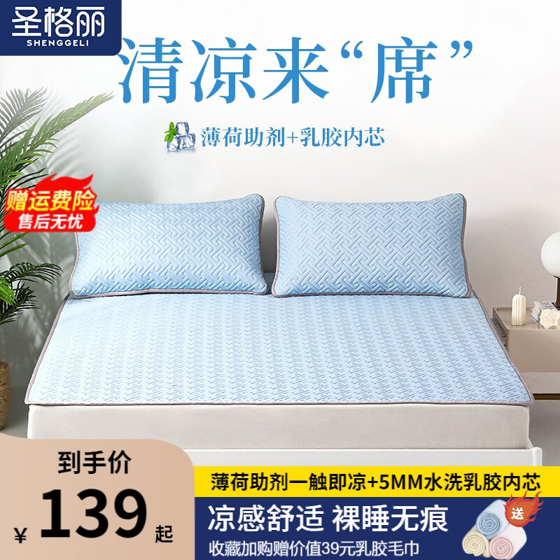 什么软件能查冰丝席最低价|冰丝席价格历史