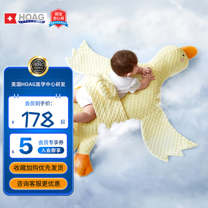 Hoag（霍格）大白鹅婴儿排气枕防胀气肠绞痛宝宝用品安抚趴睡神器枕头 第四代大白鹅排气枕（浅黄色）怎么样,好用不?