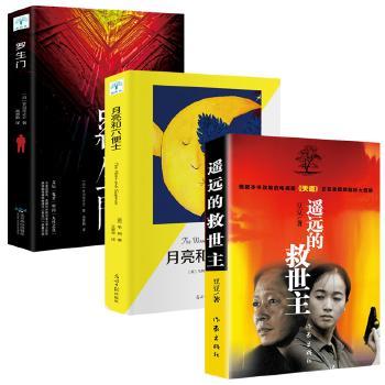 诗人王燕生纪念文集