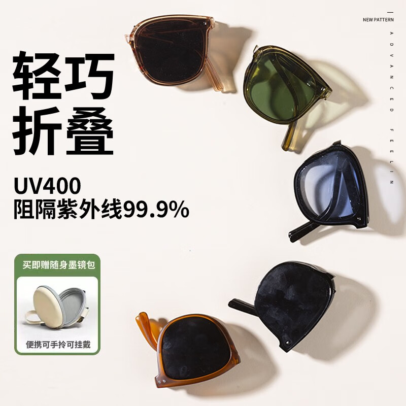 chasm折叠墨镜女2024新款超轻口袋太阳镜男高级感防驾驶晒防紫外线