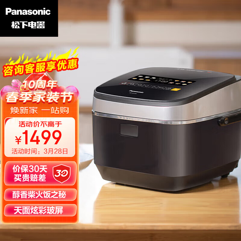 松下(Panasonic)4.2L电饭煲 IH电磁加热电饭煲 玻屏触控面板 一键式可拆洗 不锈钢内盖 SR-HG155怎么看?