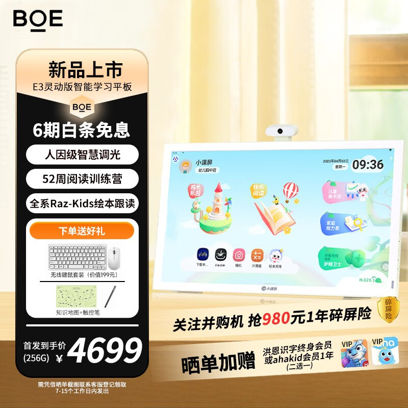 BOE画屏】品牌报价图片优惠券- BOE画屏品牌优惠商品大全-虎窝购
