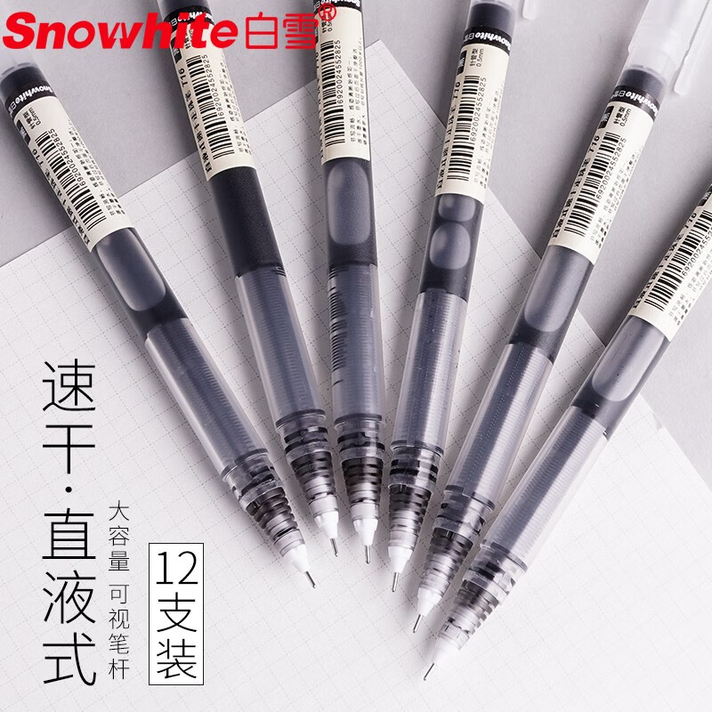 白雪水笔液式珠笔手账韩版0.5mm针管T16质量不好吗？来看看买家说法！