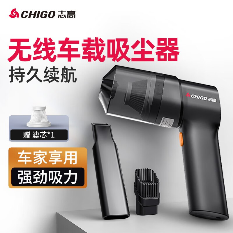 内行爆料志高（CHIGO）X1MAX车载吸尘器怎么样好不好？使用感受值得参考