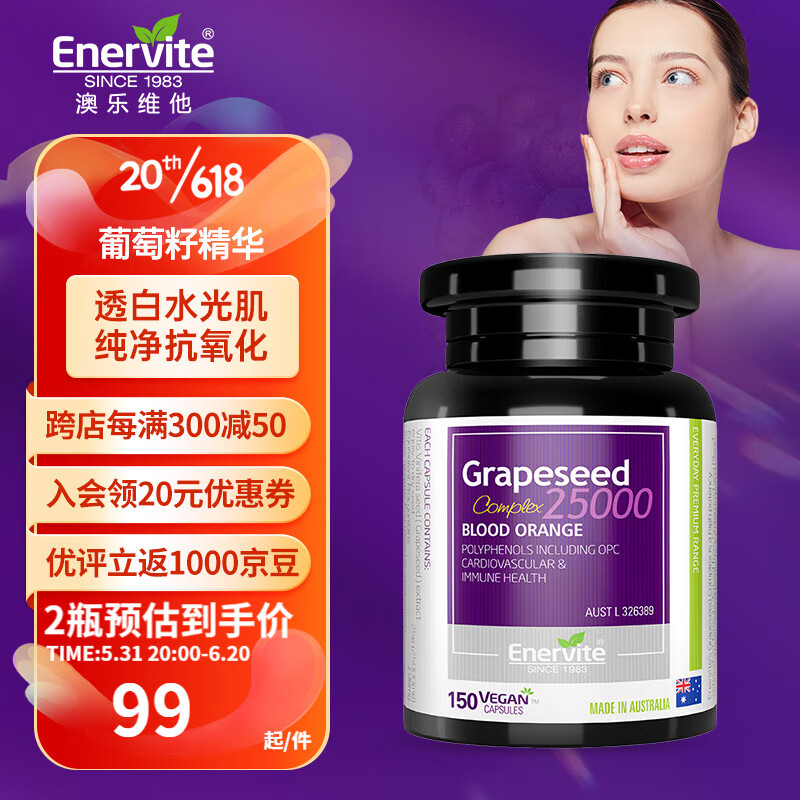 葡萄籽提取物价格走势图分析|葡萄籽提取物价格走势图