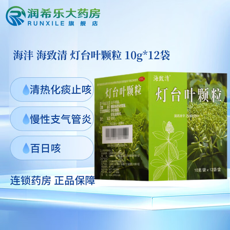 海致清 云植 灯台叶颗粒 10g*12袋/盒 3盒装【约12天用量】
