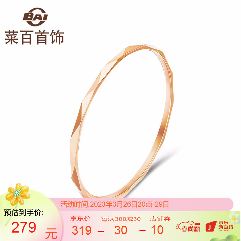 菜百首饰 18K金戒指  K金时尚简约女款尾戒 送女友礼物（单只）定价 KJ K金戒指 玫瑰金 19#高性价比高么？