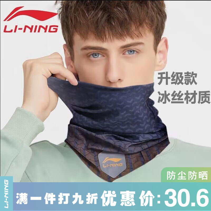 请问揭秘李宁ZYLBKR632-1魔术头巾怎么样好不好，评测一个月感受分享