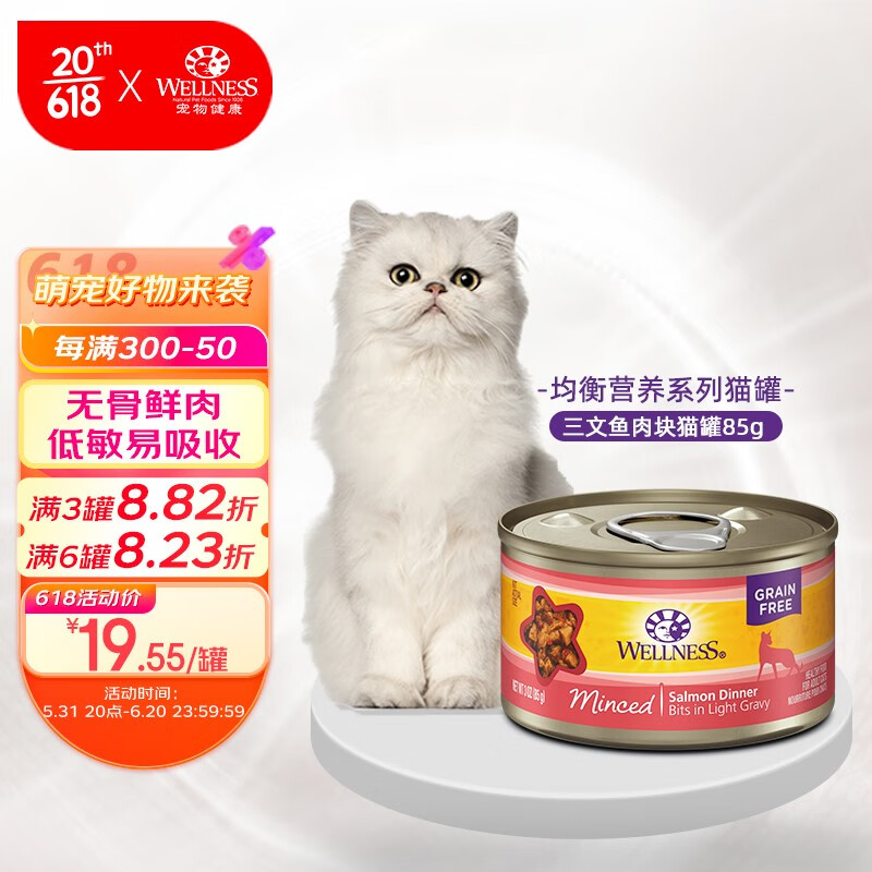 问明白WELLNESS猫粮罐头是不是真的好用，家里使用感受