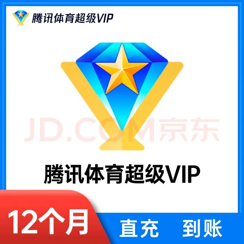 ��ֱ�塿��Ѷ��������vip��ƵNBA��Ա nba SVIP12���� ��Ѷ��������vip�꿨