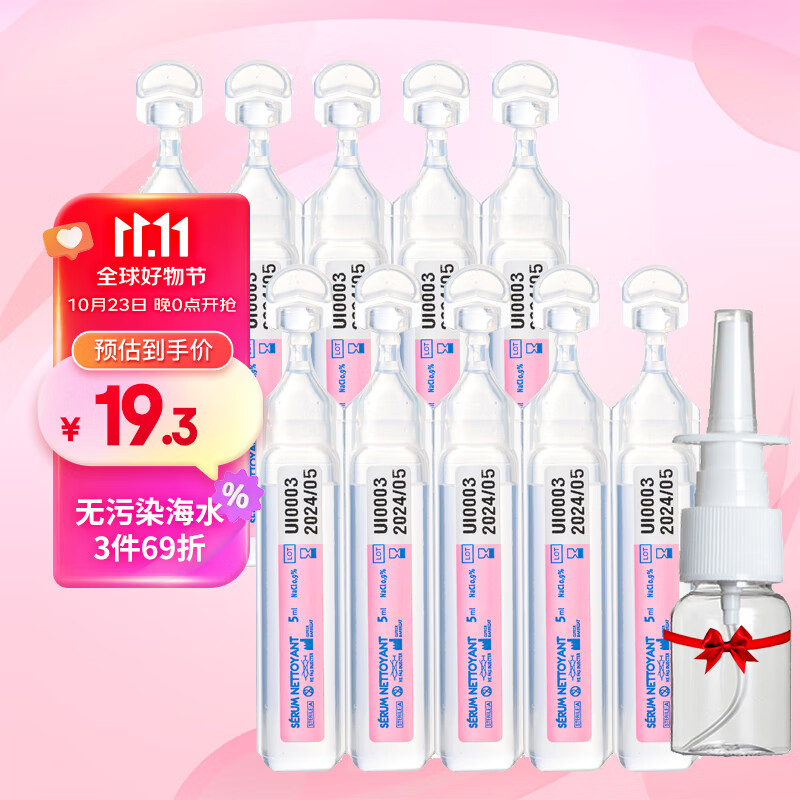 肌肤蕾（gifrer）生理盐水 海盐水 婴儿洗鼻水 舒缓鼻塞 儿童洗鼻盐水 5ml*10使用感如何?